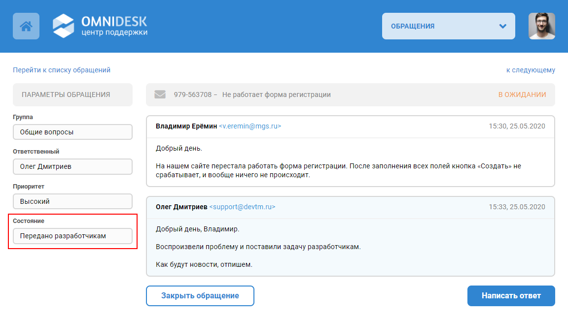 https://85e36642-4e6f-429e-8d45-ee6ec700d940.selstorage.ru/omnideskru/1/203474/cd1a848bd45163b7d36f2cfd96eed6ce.png