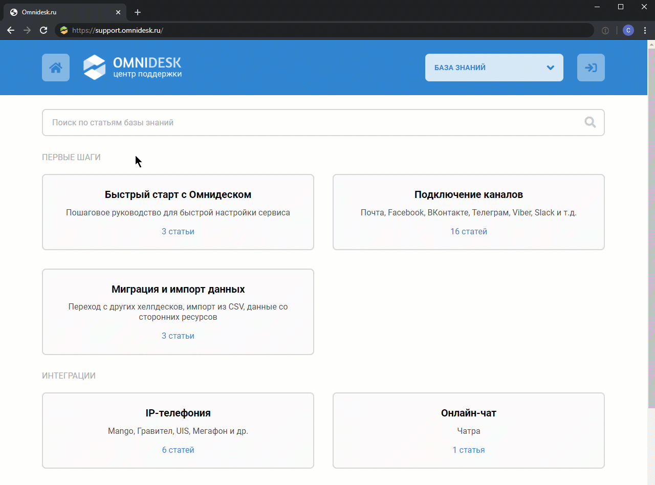 https://85e36642-4e6f-429e-8d45-ee6ec700d940.selstorage.ru/omnideskru/1/84167/5d6ec8e39ad0eef3d31af5f958599cd0.gif