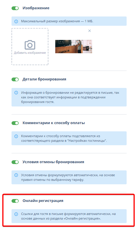 Как работает онлайн-регистрация