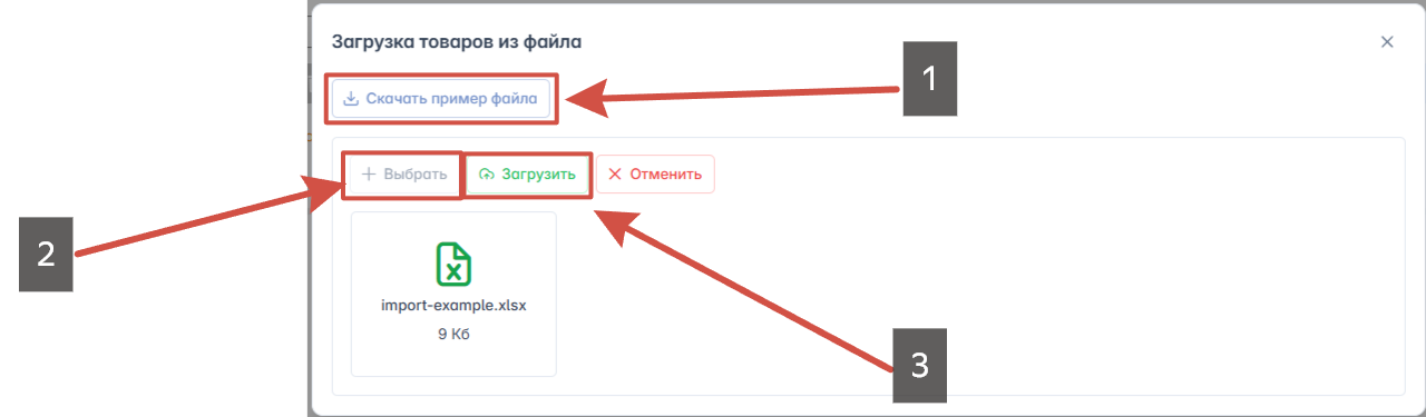 Скриншот: Заказ кодов маркировки на имеющиеся GTIN