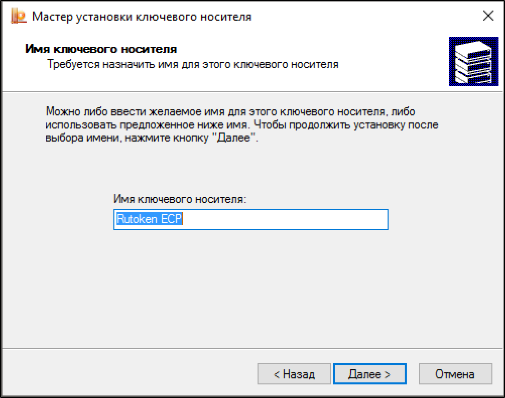 Имя носителя