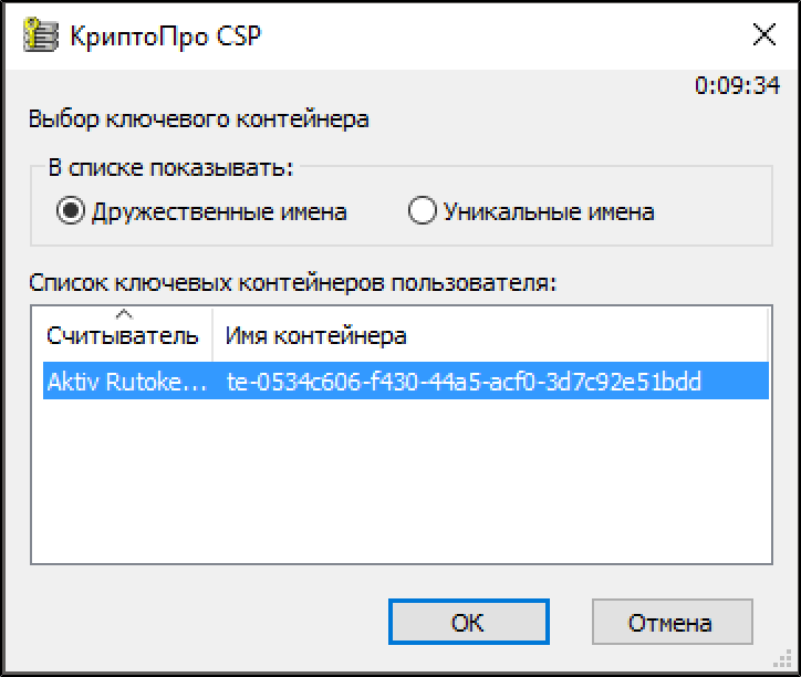 Список контейнеров