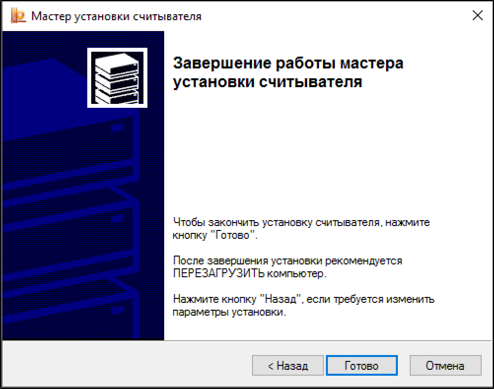 Кнопка Готово