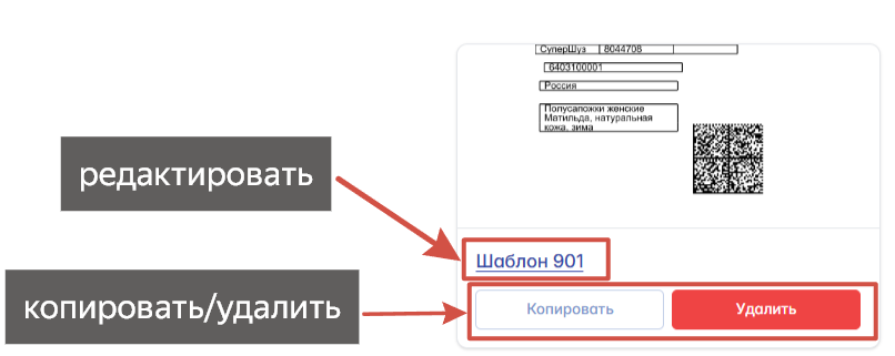 Скриншот: Конструктор этикеток