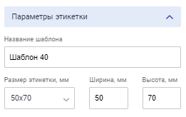 Скриншот: Конструктор этикеток