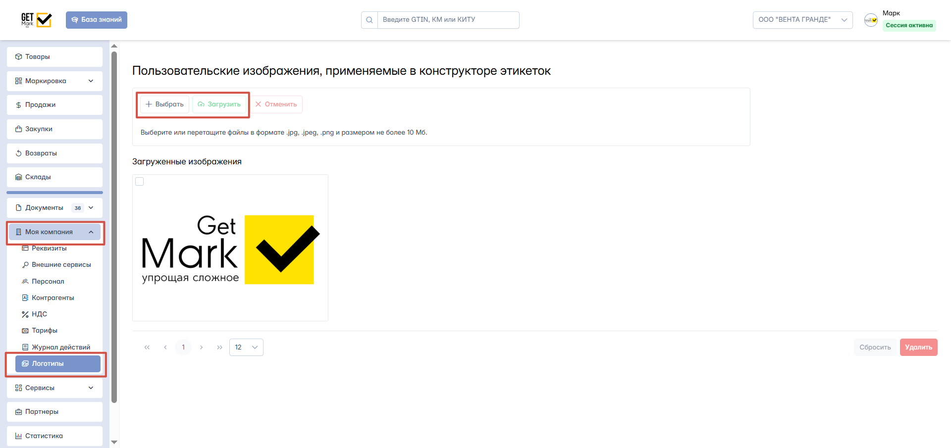 Скриншот: Конструктор этикеток