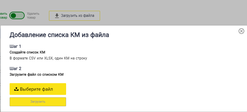 Галочка Добавлять КМ содержимого агрегата в УПД