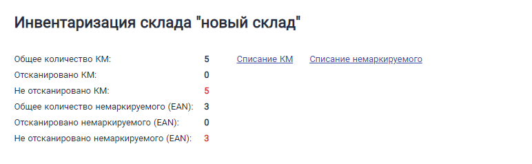 Ссылки на сделки списания на месте кнопок