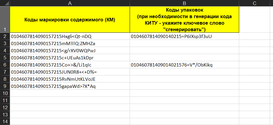 Скриншот: Формирование наборов  вручную (КИН)