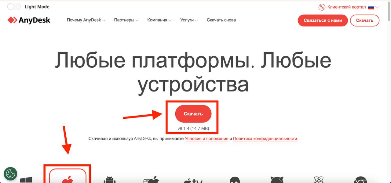 Сайт загрузки AnyDesk