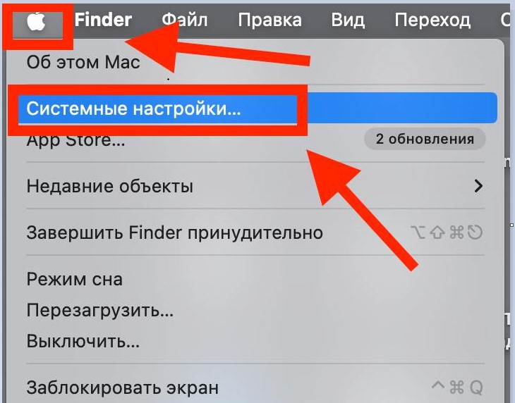 Системные настройки