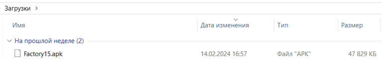 Отправка файла на устройство через контекстное меню