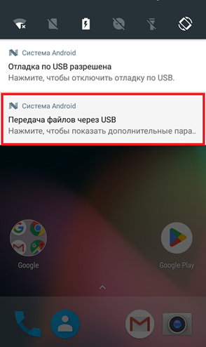 Подключение ТСД к ПК по USB, шаг 2