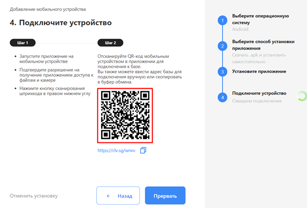 QR-код базы в браузерной версии Фабрики 15