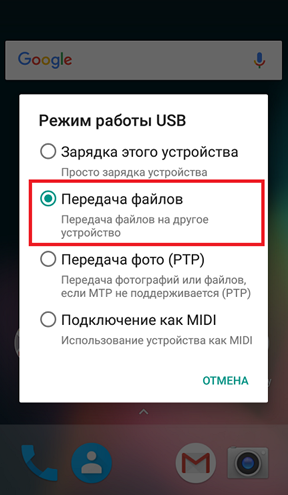 Подключение ТСД к ПК по USB, шаг 1