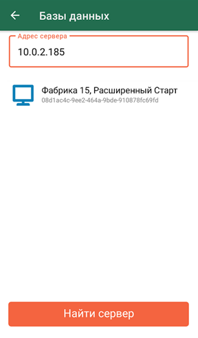 Ввод IP-адреса сервера