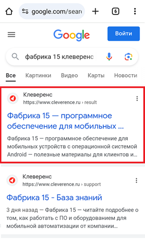 Скачивание apk на устройство, шаг 1