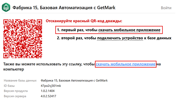 Инструкция по скачиванию apk-файла
