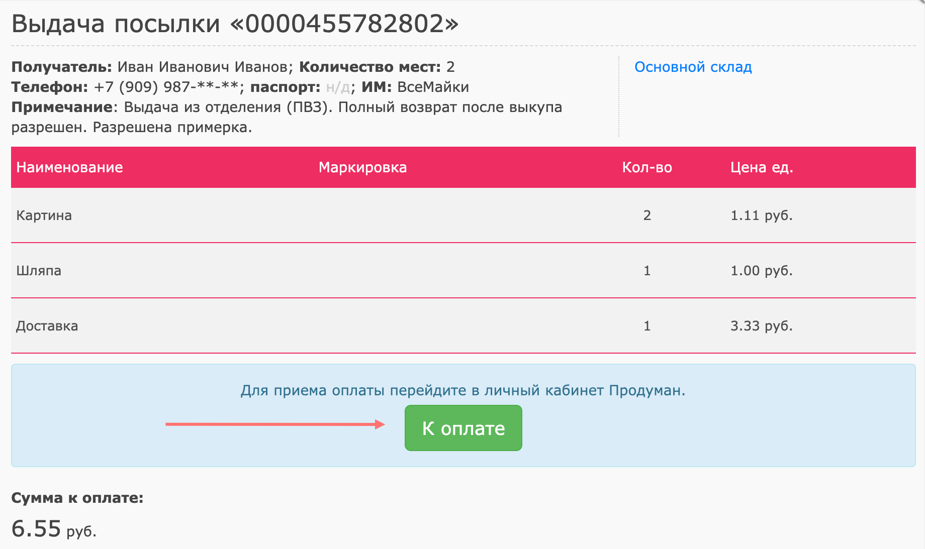 3088ab8707a75d39d2cb2d288492cb70.png