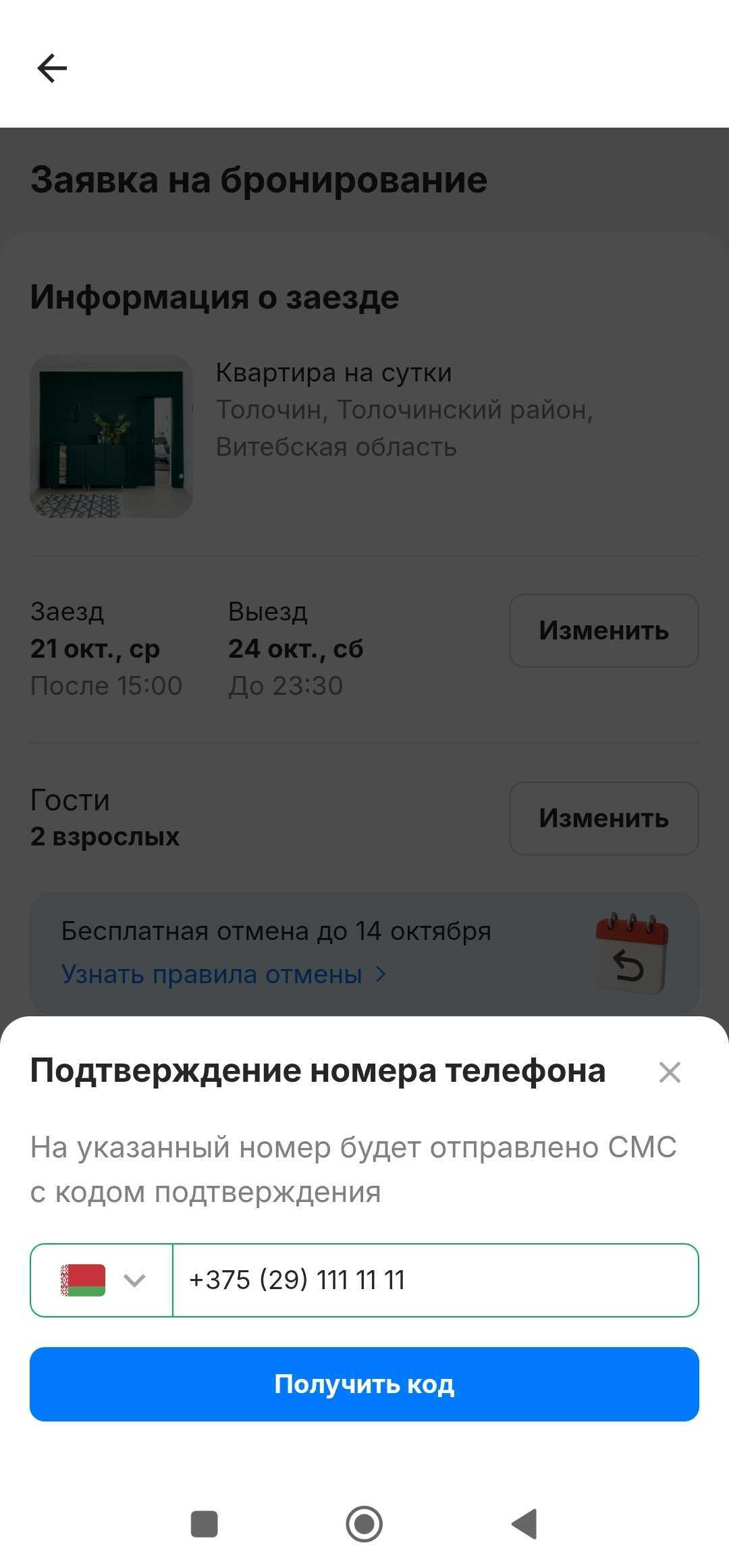 87c2403259ec2500cb67c25b0c358dc7.png