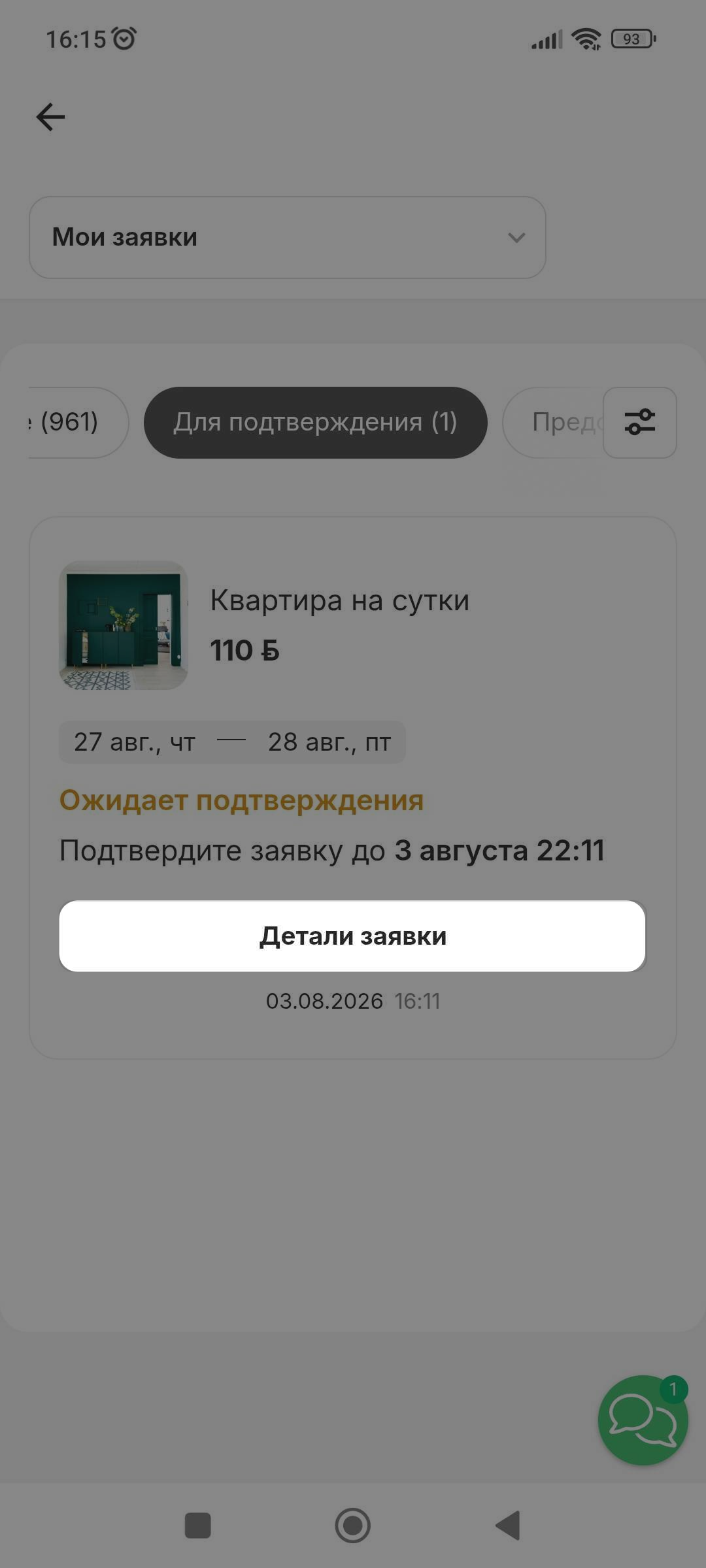 6c0bba567064da50b7a50d749b3bf110.png