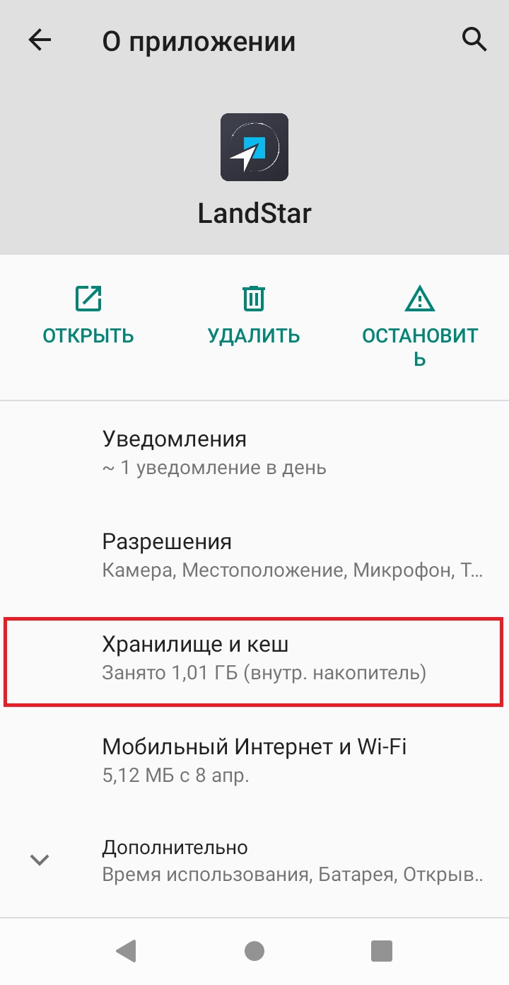 Хранилище и кэш