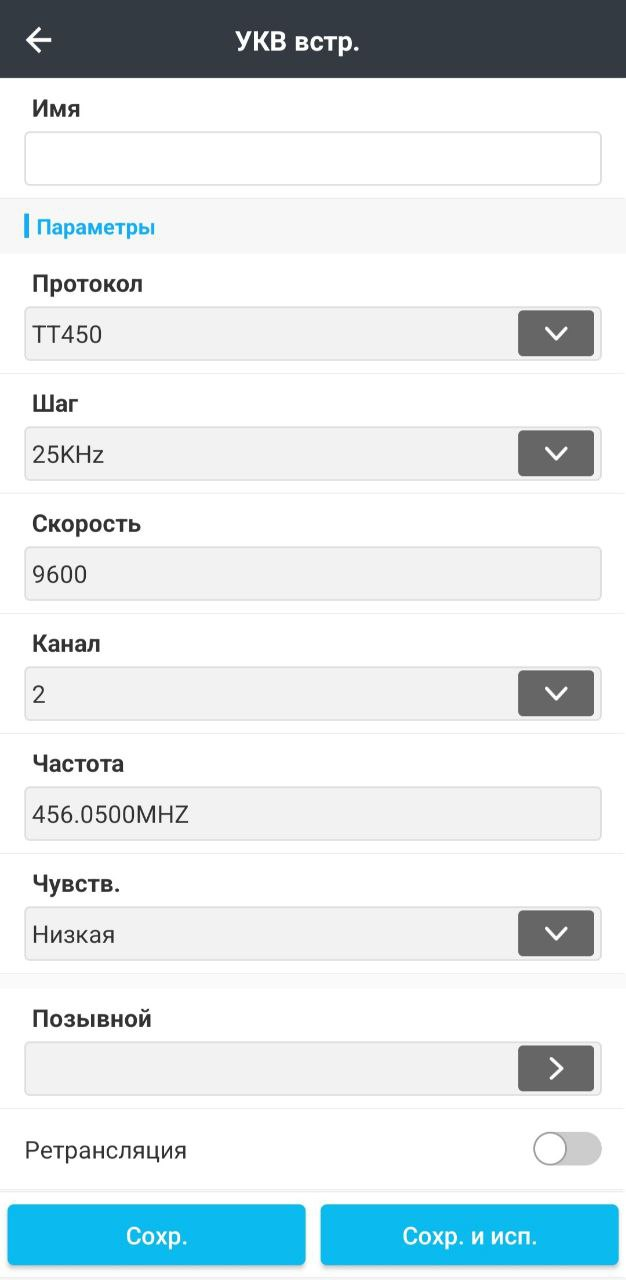 Настройка параметров