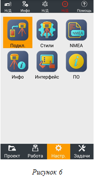 Меню настроек с кнопкой Подключить