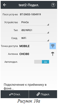 Подключение к выбранной Wi‑Fi сети