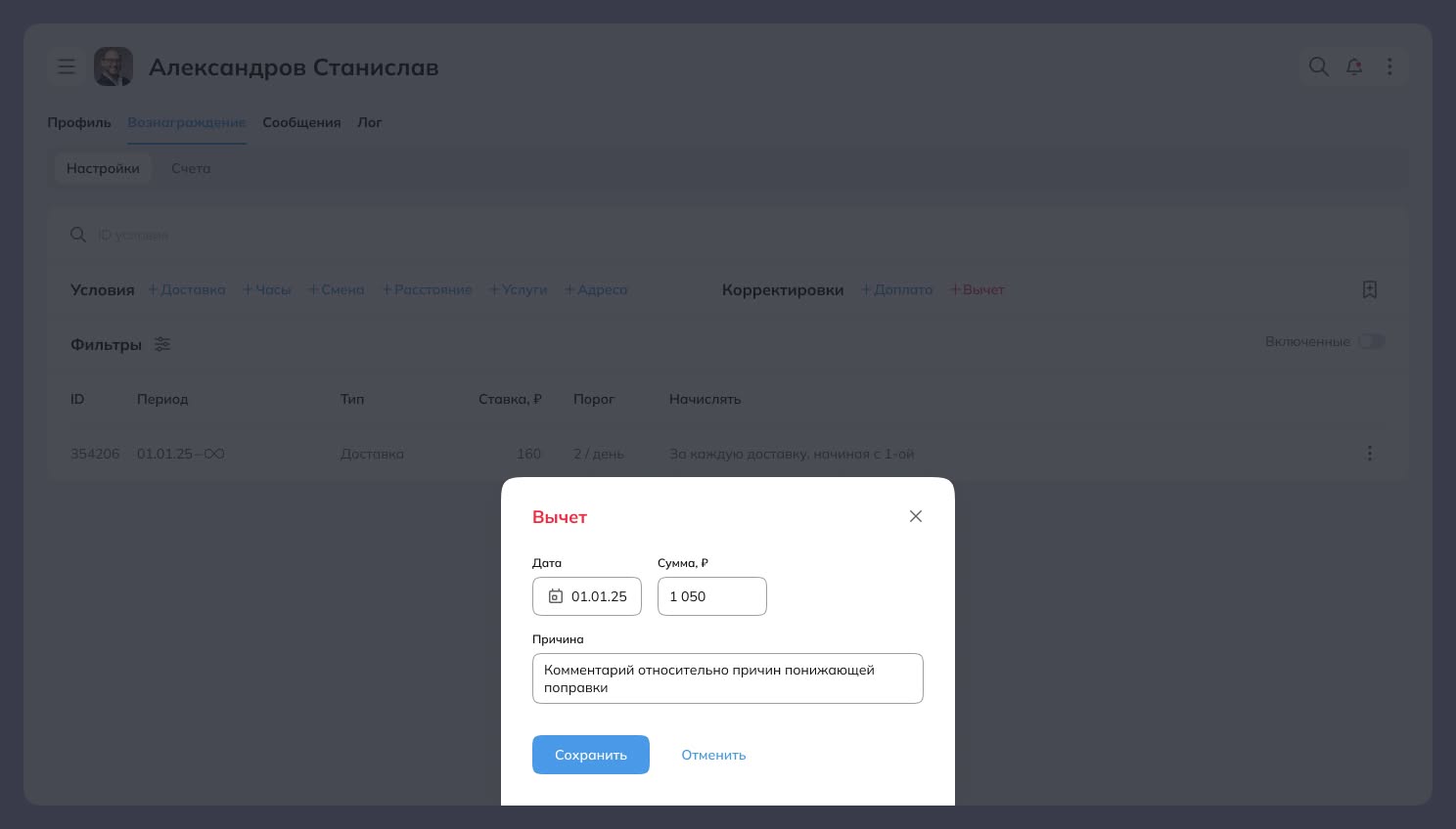 Форма вычета