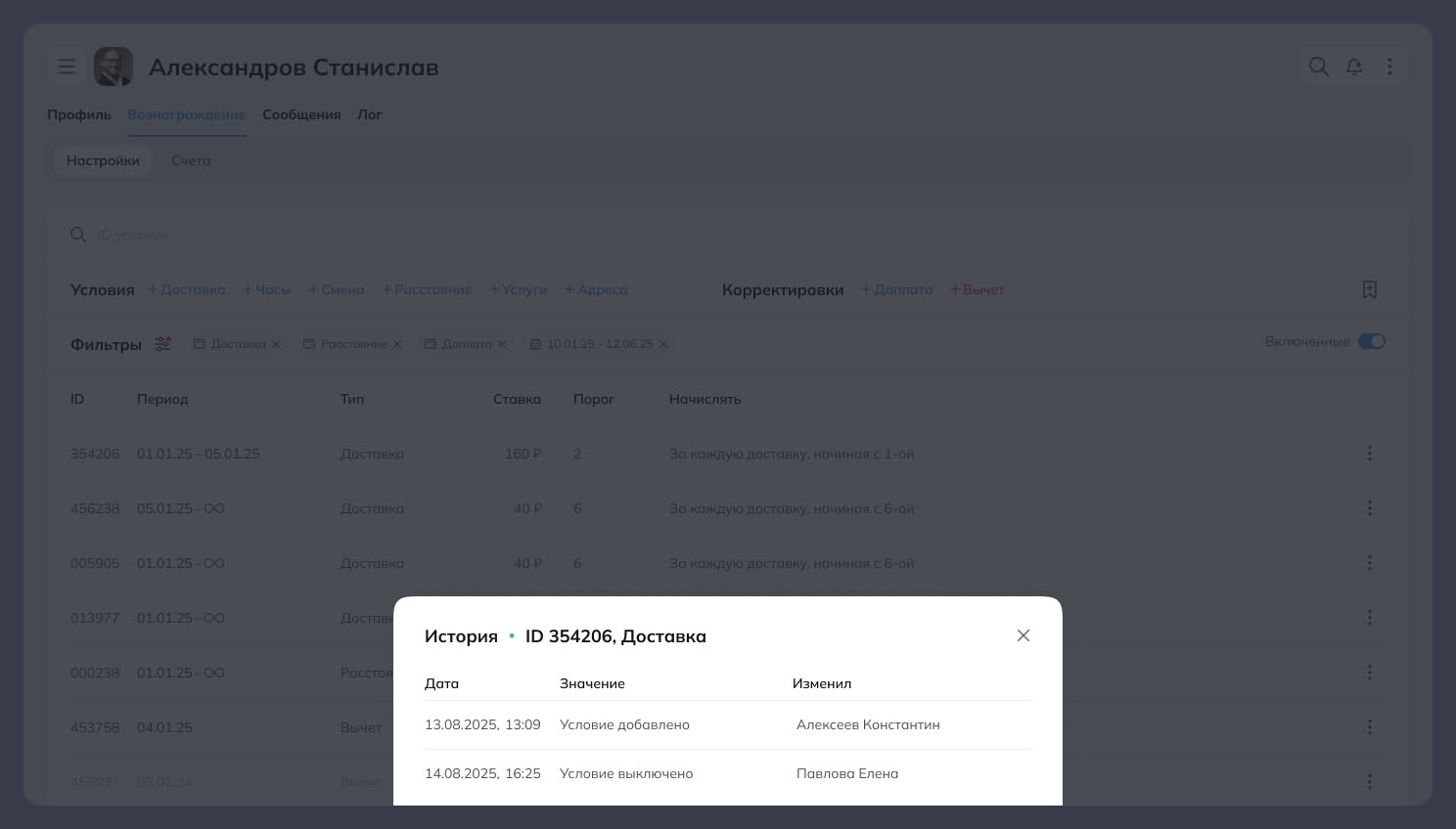 История по условию
