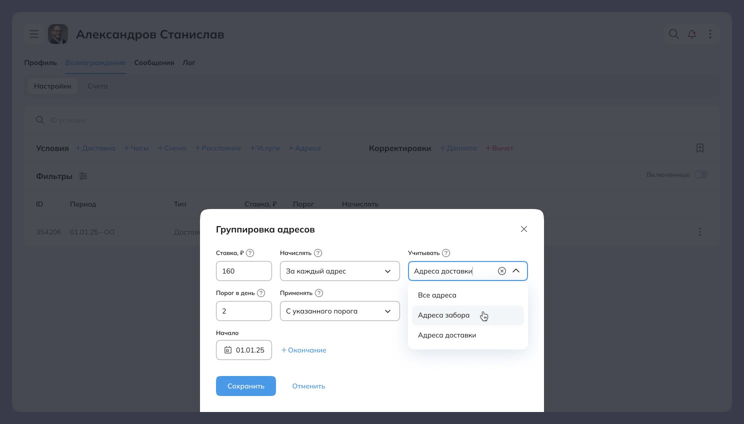 Условие с дополнительными полями