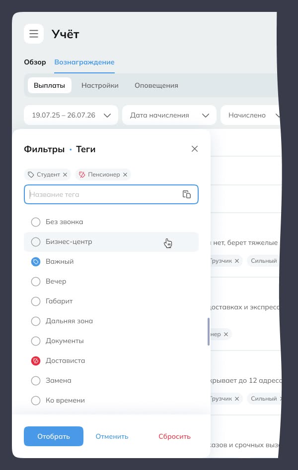 Пример фильтра по тегам