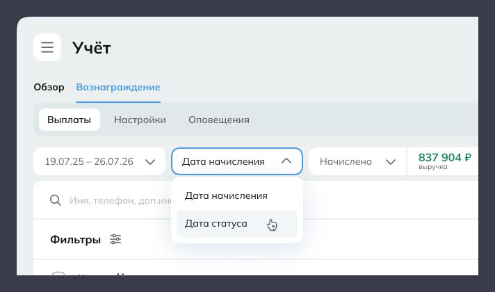Переключение типа даты
